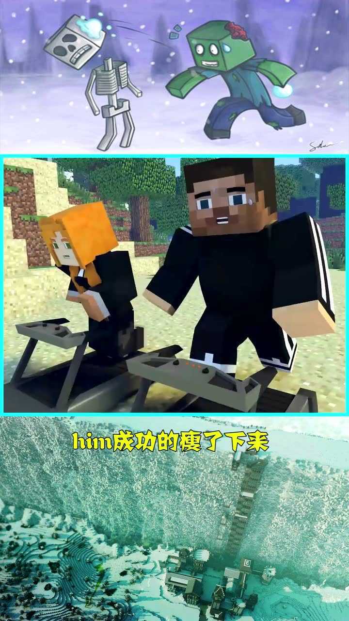 我的世界him的爱情故事him的逆袭之路3