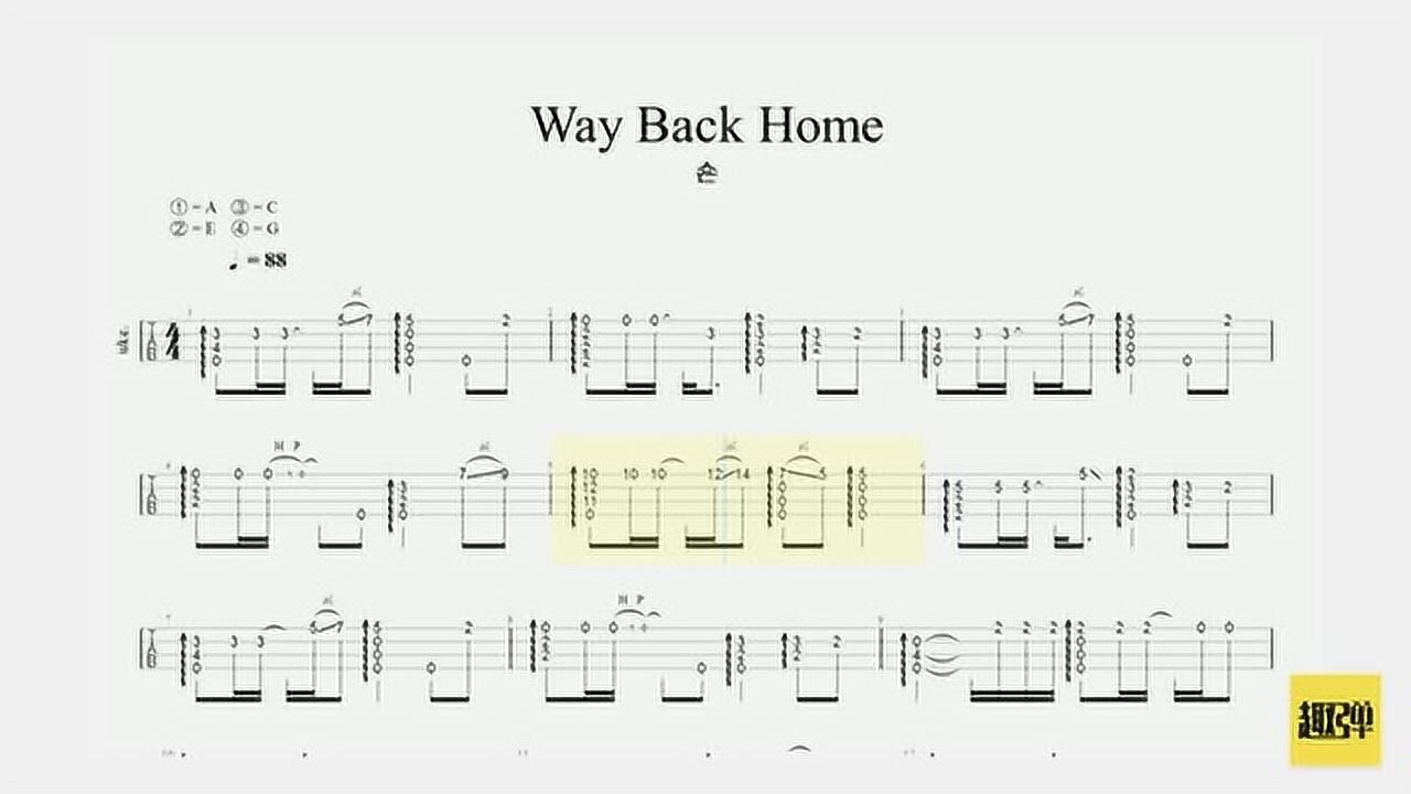 way back home 尤克里里指弹视频谱