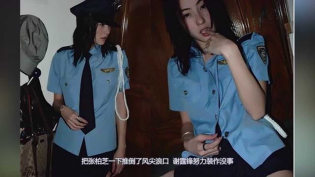 腾讯视频】 当年的艳照门，让谢霆锋抛弃张柏芝找上王菲，看完照片我也不原谅