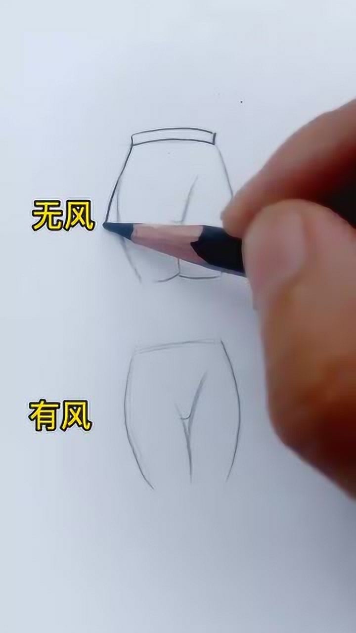 风吹衣服画法图片