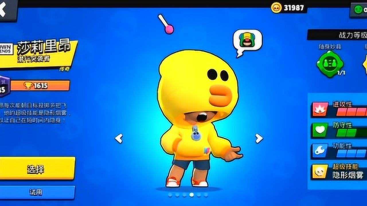 荒野乱斗最强莎莉里昂绝版皮肤真的天秀