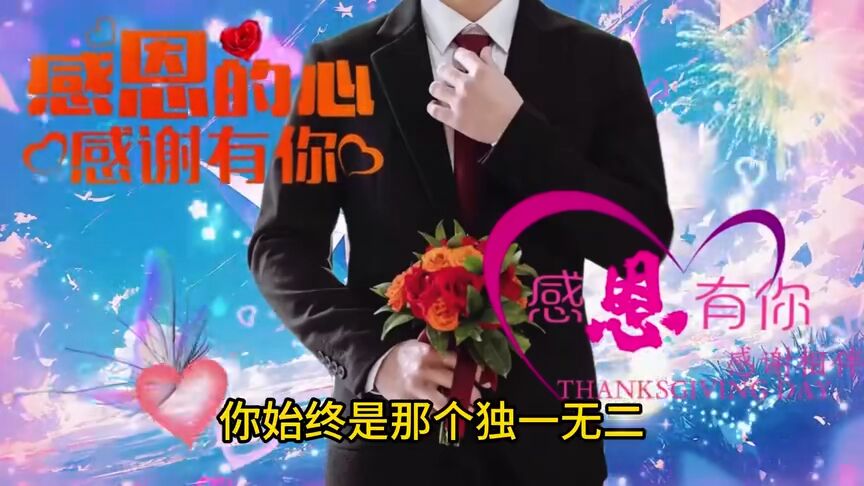 宝贝姐姐 我的心早已经属于你，如果今天你不出现，我会【被大家耻笑的】