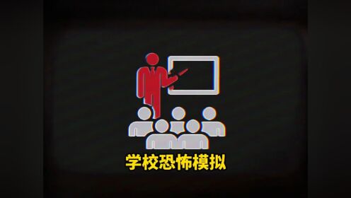 如果你的老师这样做,请立刻离开教室!!!_高清1080P在线观看平台_腾讯视频