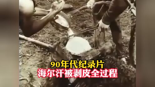 古代"剥皮刑"有多残忍?不忍直视,看后毛骨悚然!