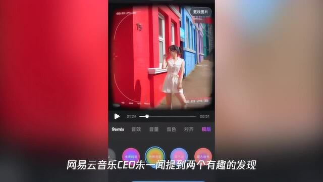 网易云音乐正式发布K歌APP音街 95后占比超九成