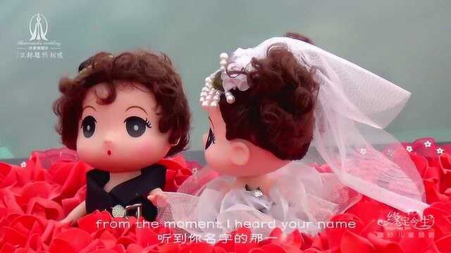 张华&何丽芳新婚之喜MV