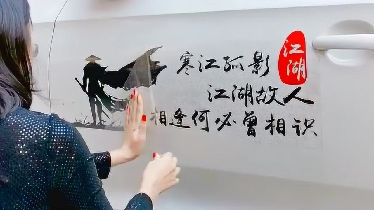 寒江孤影江湖故人,相逢何必曾相识,视频上的同款车贴你想拥有吗?