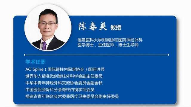 陈春美教授6.17学术讲座