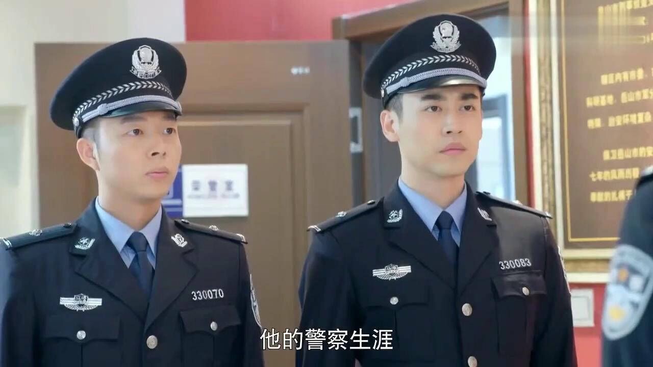 警察锅哥简凡从警报道看到墙上满满的荣誉深感肩上的重坦