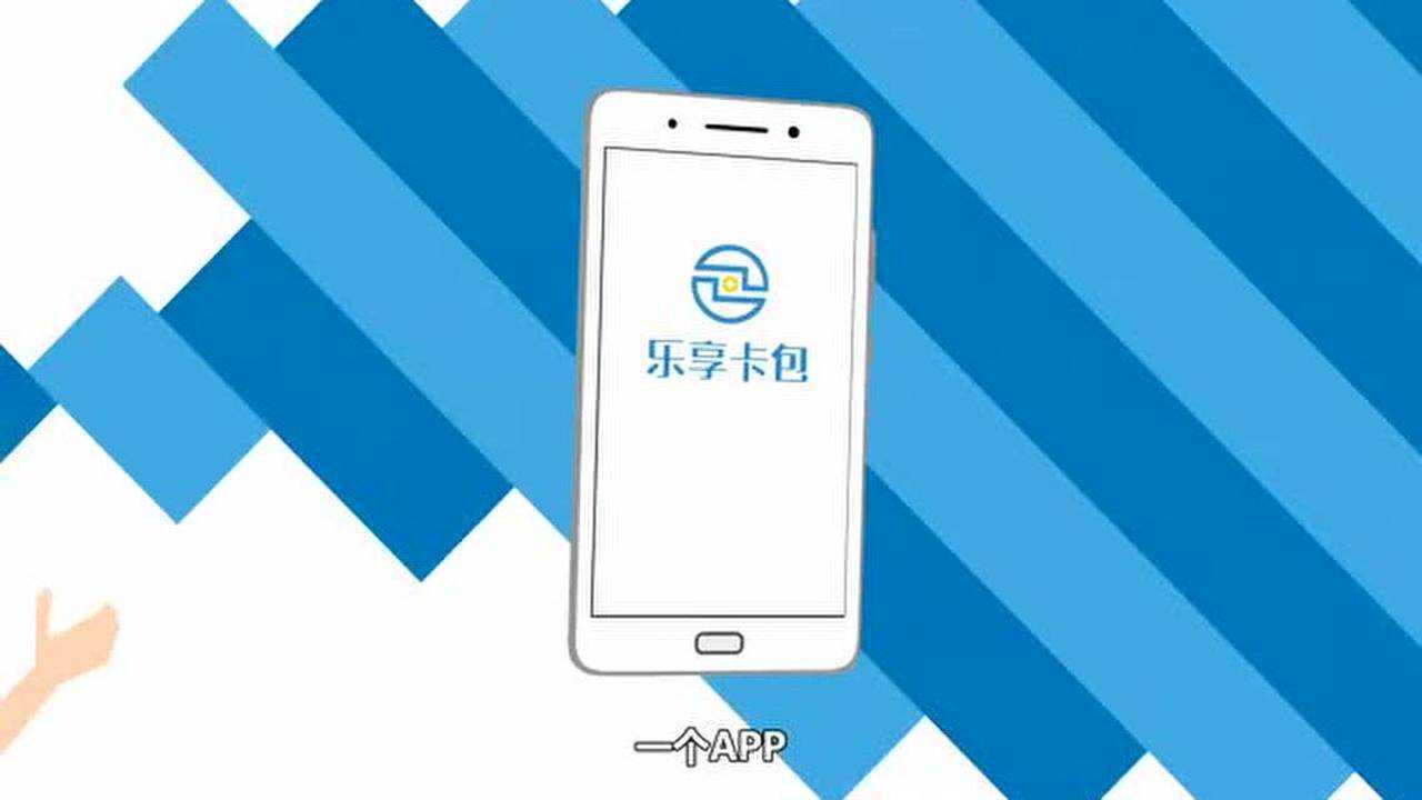 【乐享 】app 使用详情