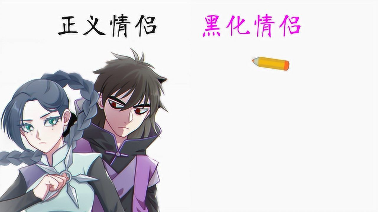 伍六七梅花十三一旦成为黑化情侣,会是怎样?网友:反差真大
