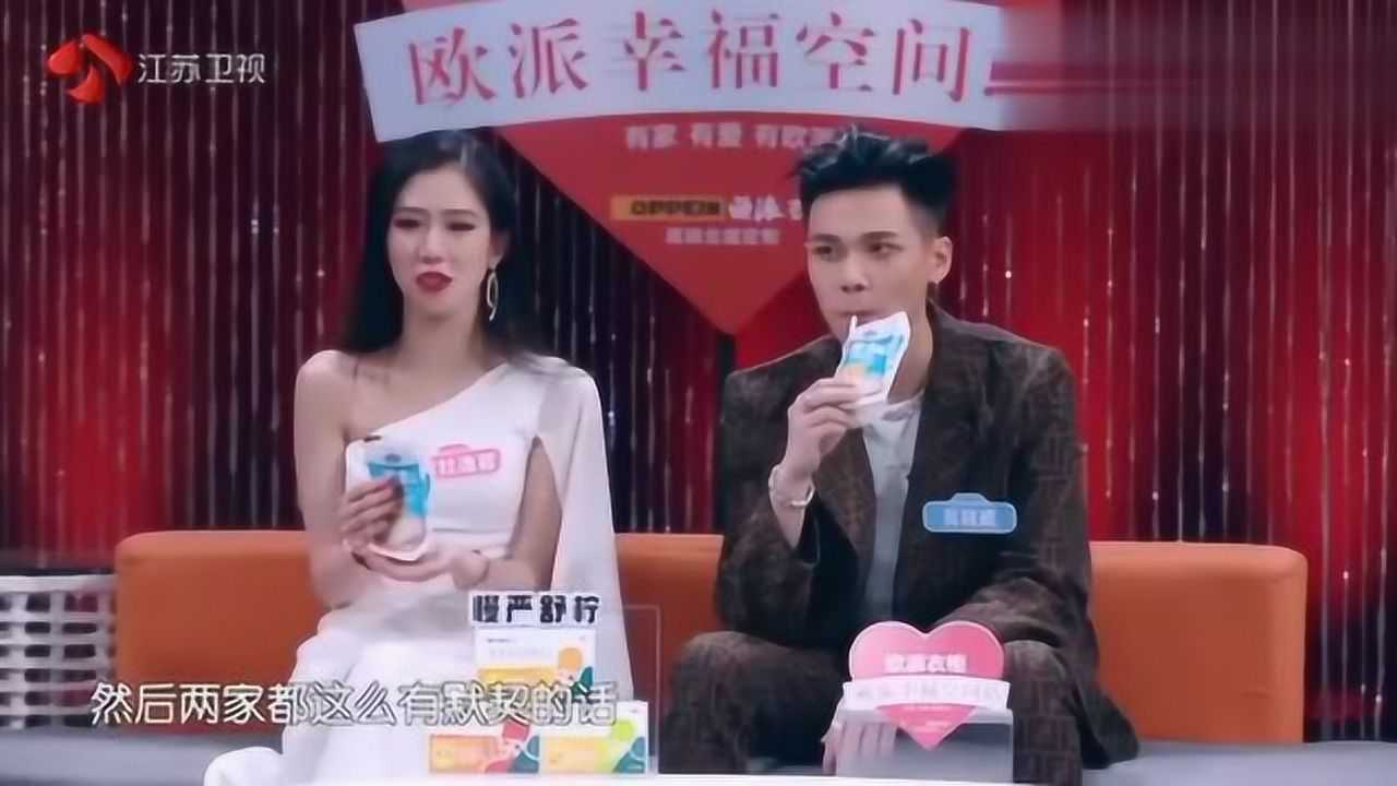 新相亲大会吴程威杜逸君牵手成功高颜值组合太般配啦