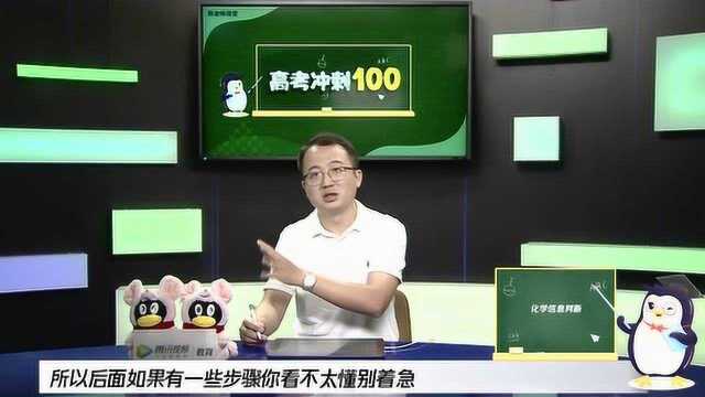 化学考试中,如果在题干中找不到你要的信息,不要紧张继续往下看