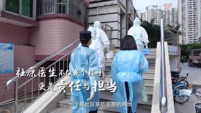 龙岗区第三人民医院天颂雅苑社康中心主任张纳