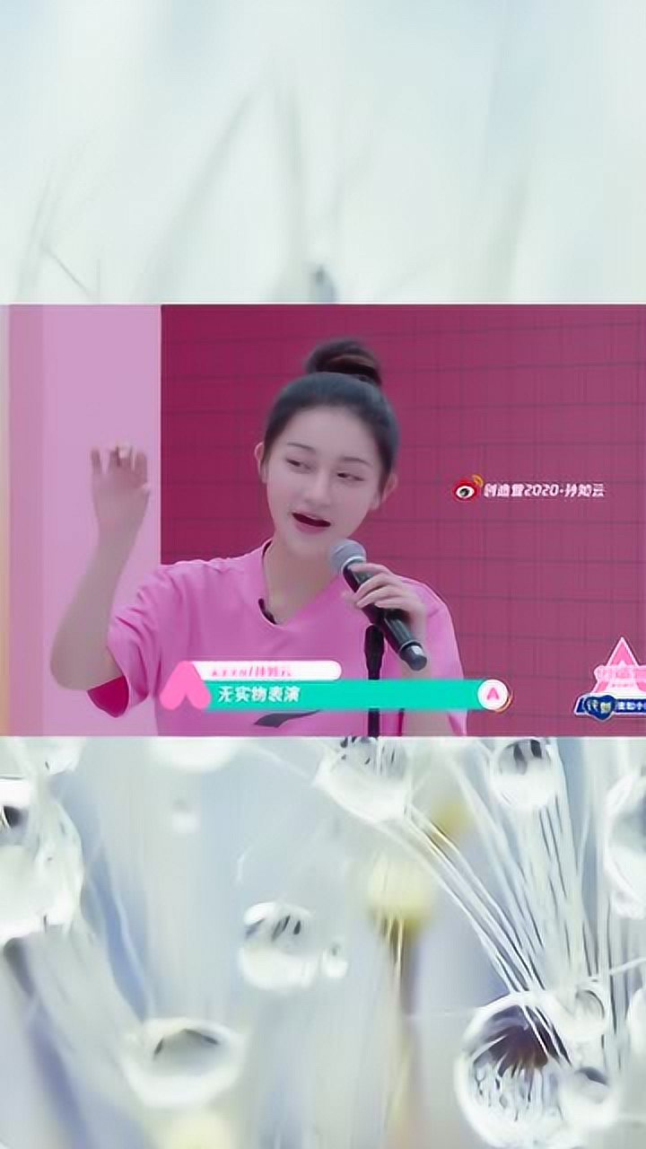创造营2020:孙如云表演黄教练怕虫子过程