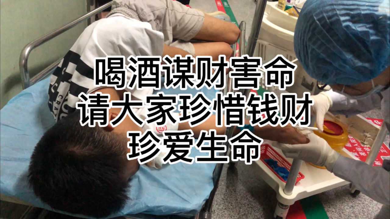 疫情期间喝酒喝到叫救护车需要多少钱