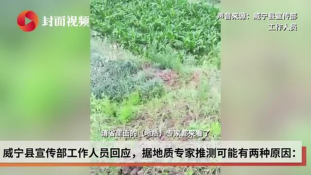 贵州毕节大山传怪声 地质专家已排除地震可能