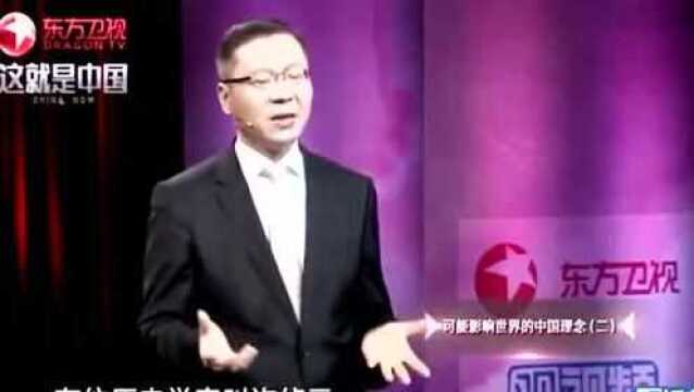 张维为:中印是两个极端的文化,我们是追求完美的,而他们是追求解脱的