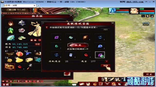 大话西游2免费版:合纵连横奖励兑换,令牌换几个宝箱抽取高级炼妖石