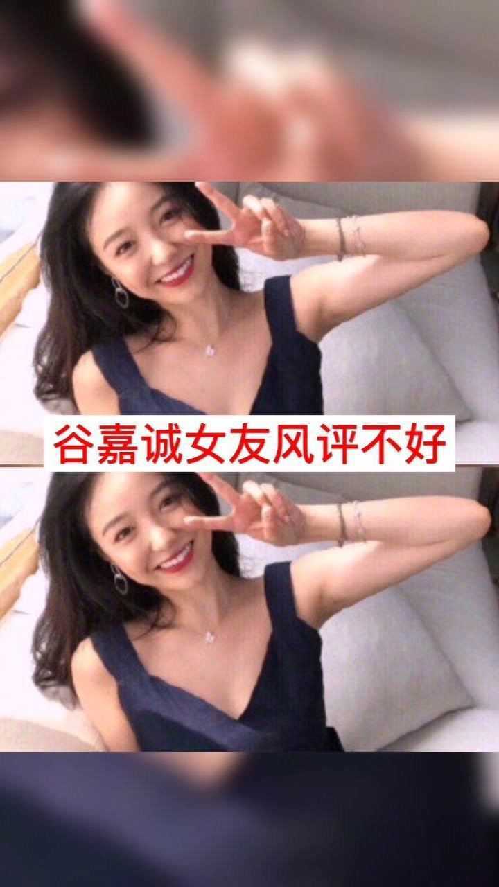 谷嘉诚女朋友赵丽娇图片