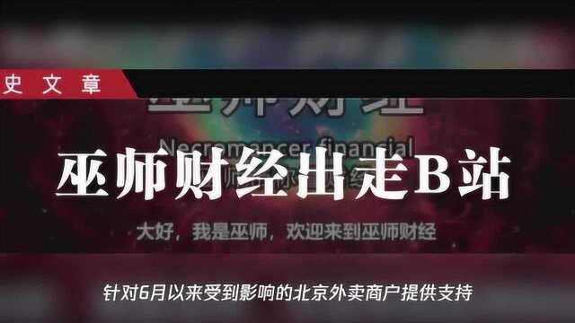 美团联手北烹协帮扶餐饮商户 北京地区外卖返佣3%6%