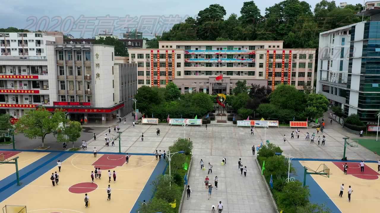 宁化一中2020年高考圆满结束