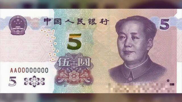 网友:心动了,最新版5元纸币“真颜“曝光上热搜