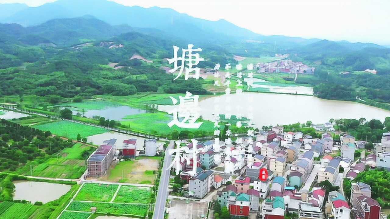 赤岸西海塘边村