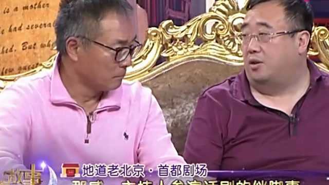 那威讲述与主持人搭档,参演话剧的绊脚事