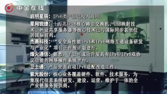 中国域名根服务器来了,这些相关概念股有望受益