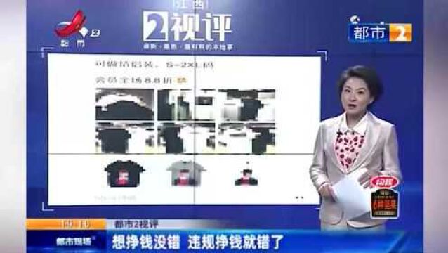 江西十大热议:一小学老师做微商被立案查处