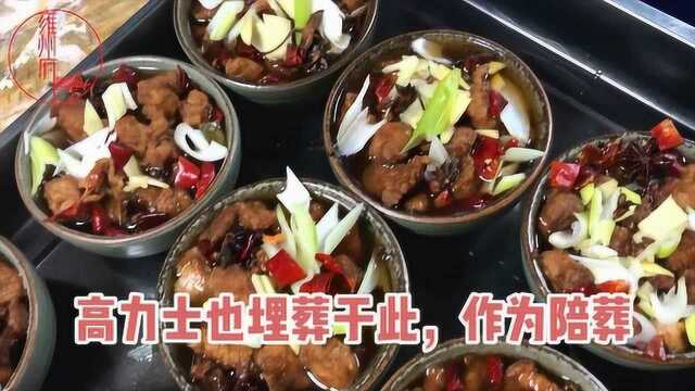 蒲城名菜高力肉,因何而得名呢?