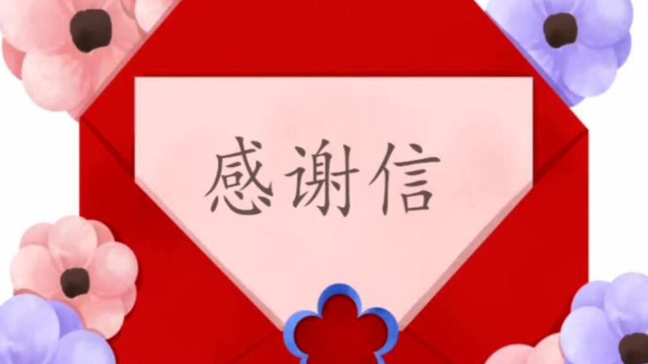 新河县颐养老年公寓致爱心捐赠人士的感谢信