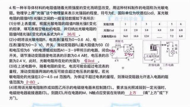 八年级暑提前班第二讲课后作业