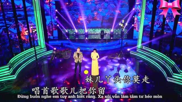 你莫走  山水组合 KTV版(抖音神曲)