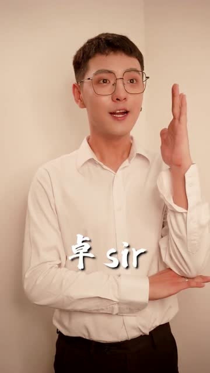 阿sir,我们都是良民啊!