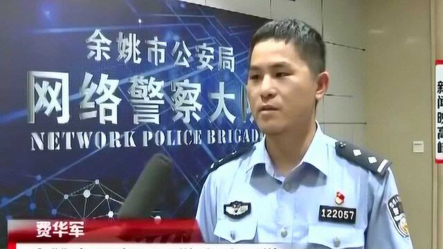 浙江:30万条个人信息被摆上“暗网”警方侦破侵犯公民个人信息案