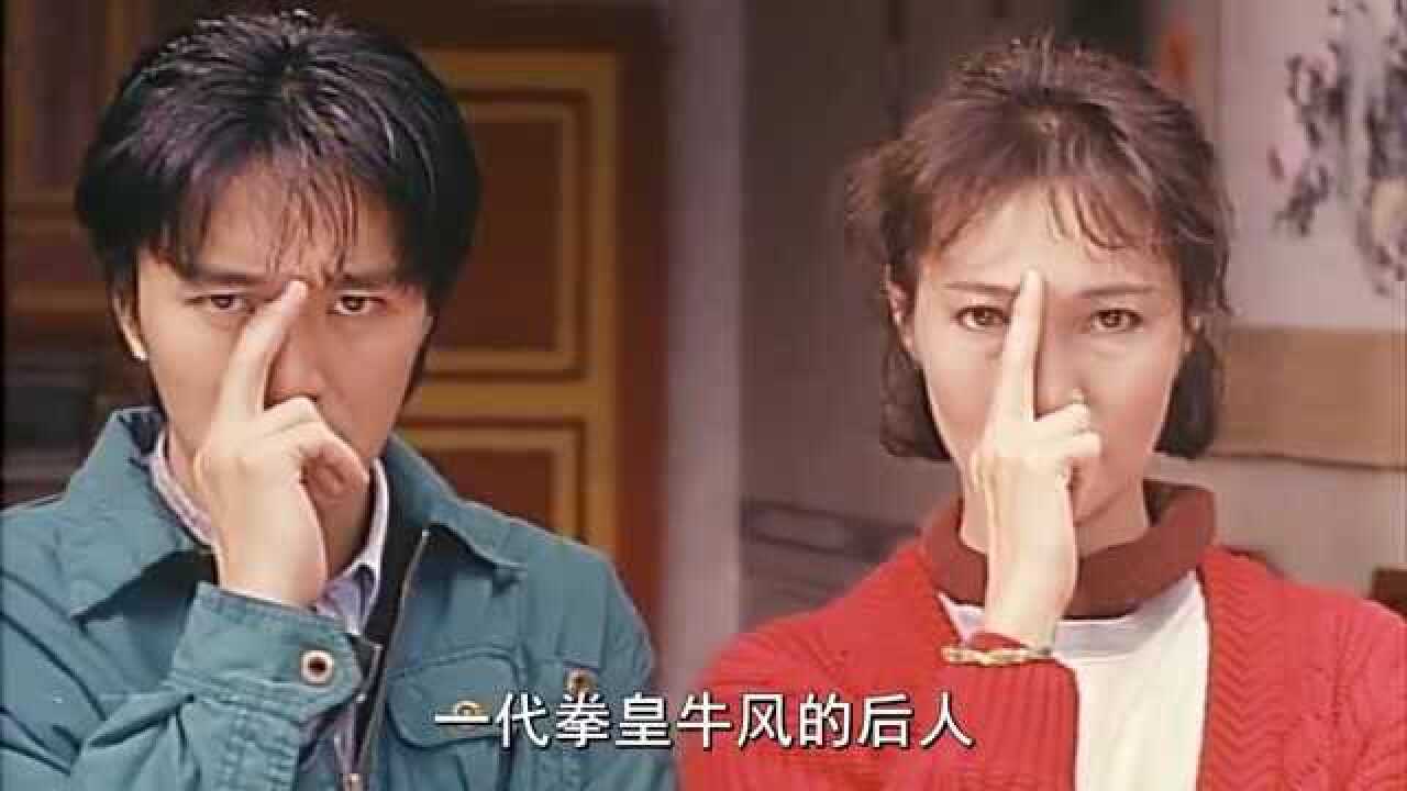电影:元华这个手势太经典了,星爷都忍不住要模仿_高清1080P在线观看平台_腾讯视频
