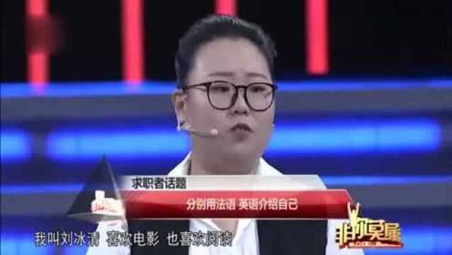 非你莫属:学霸现场自述工作经历,引发企业家争议!