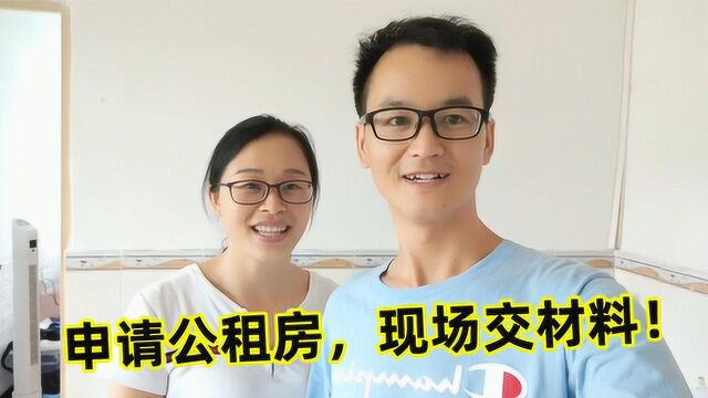 深漂夫妻打工多年,终于可以申请公租房了,一大早就去行政服务中心交材料