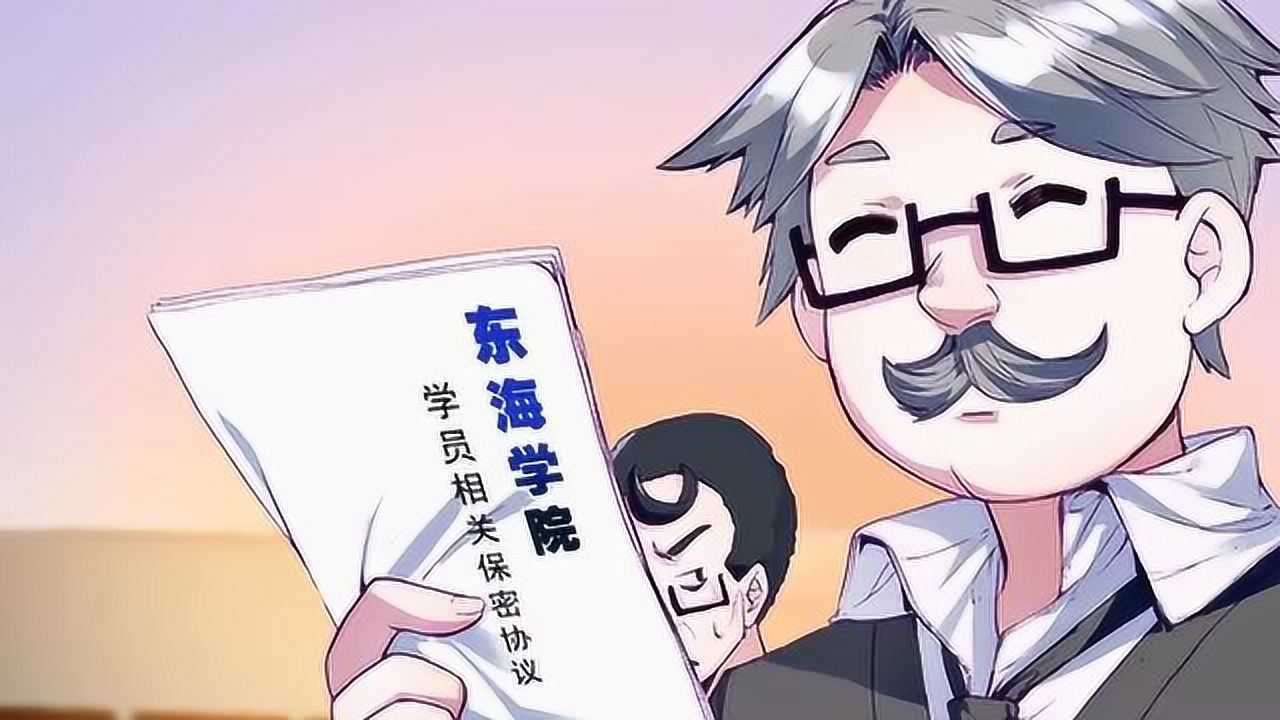 斗罗大陆3校长要唐舞麟签协议书教导主任无奈一瞥