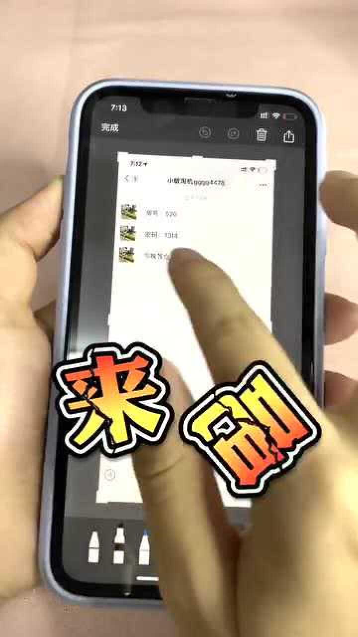 高端手机用实力证明,涂鸦过的图片,也能看到内容!腾讯视频