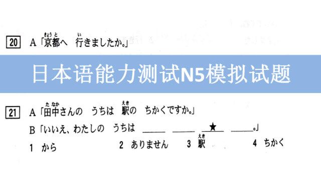 日语学习:今天的5道排序题,老师要求选对3道以上