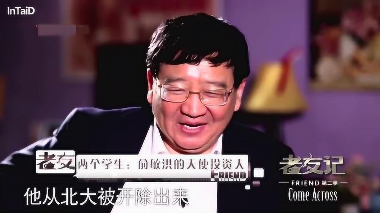 徐小平讲新东方的成立，俞敏洪这套路有点深高清1080p在线观看平台腾讯视频 