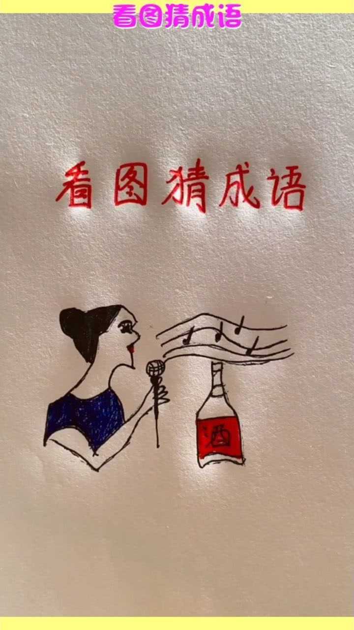 打一字,答案马上揭晓