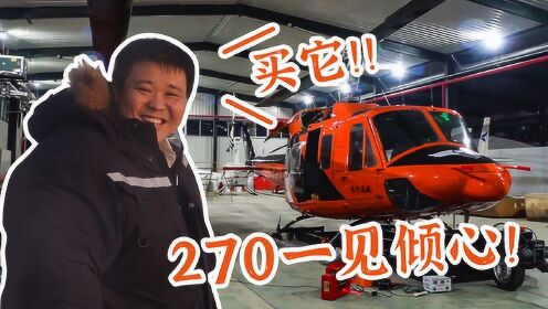 直升机界的“劳模”——贝尔-212