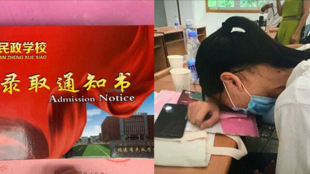 福建省民政学校不清楚考核内容,让学生转专业,250分遭作废