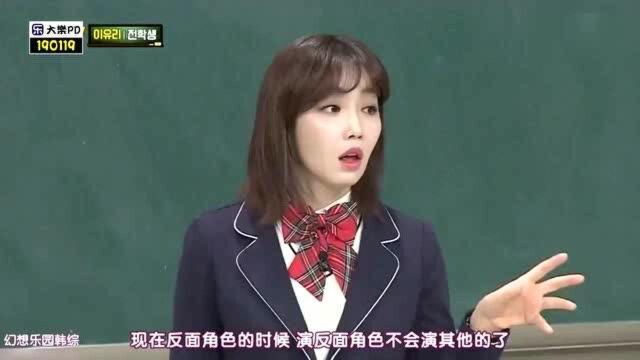 韩综:李宥利的“恶女”形象太深入人心 演其他角色反倒是挑战