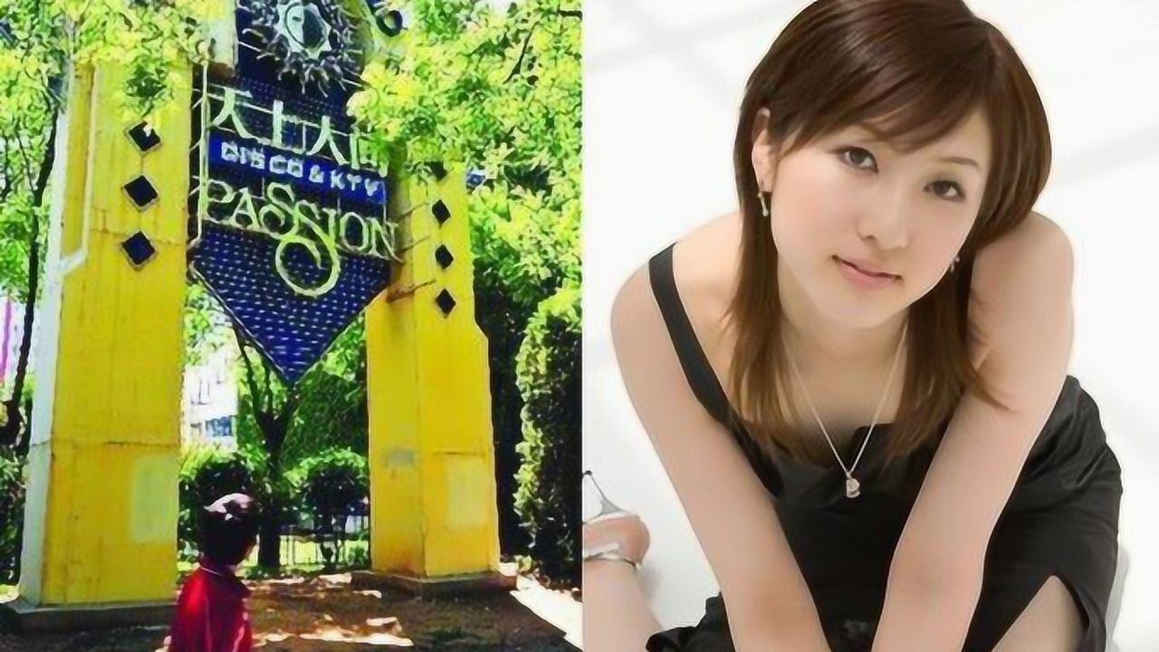 珍贵影像:"天上人间"第一花魁提供啥服务?赚了几千万