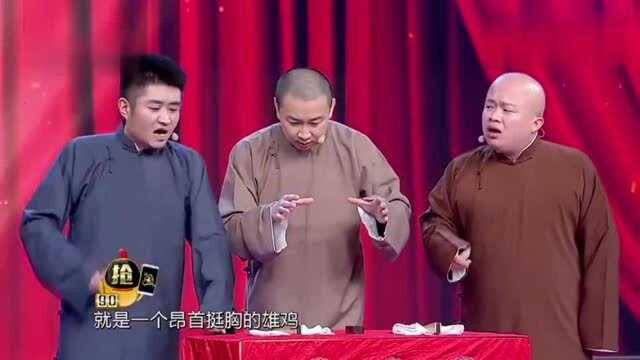 中国“四大名鸡”, 你知道吗, 且听各位相声老师怎么说